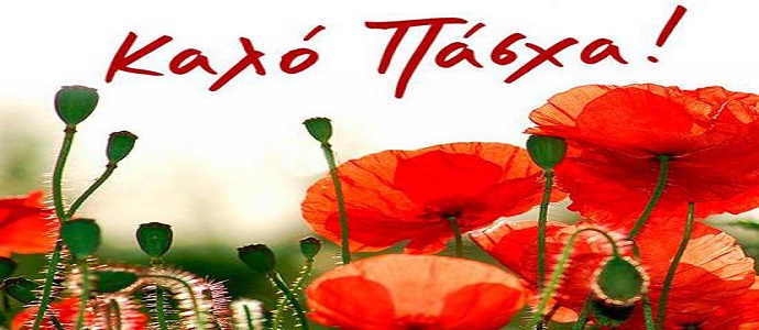 pasxa kia xalandriou