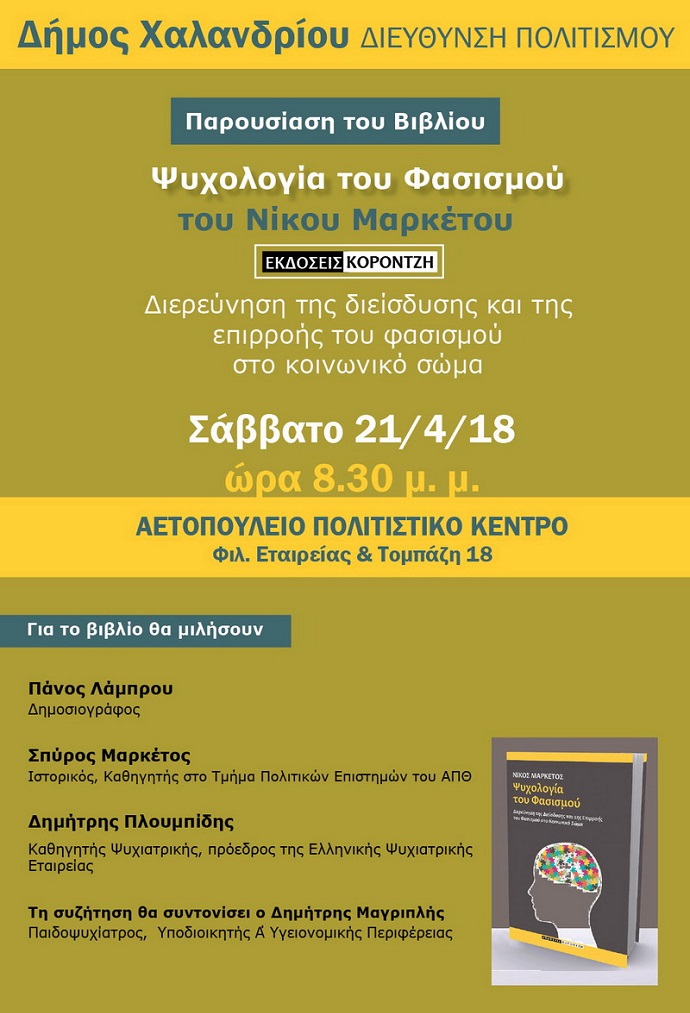 psychologia fasismou