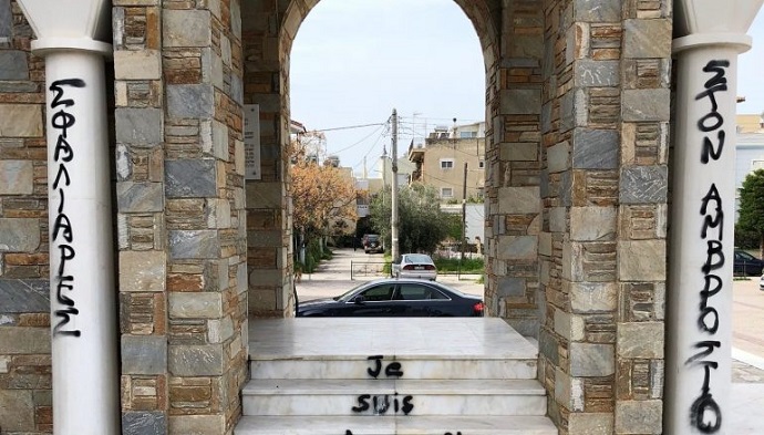 vandalismos i n swthros xalandri