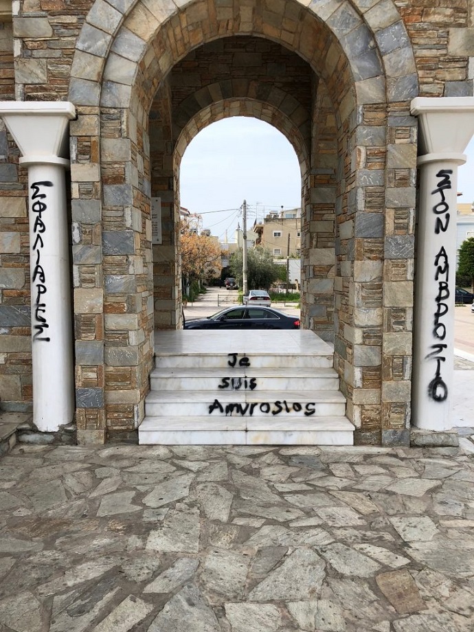 vandalismos i n swthros xalandri 2
