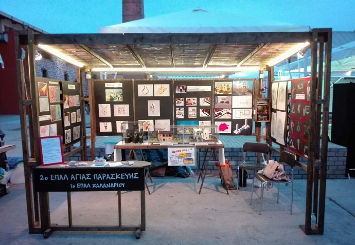 1o epal xalandriou festival 3