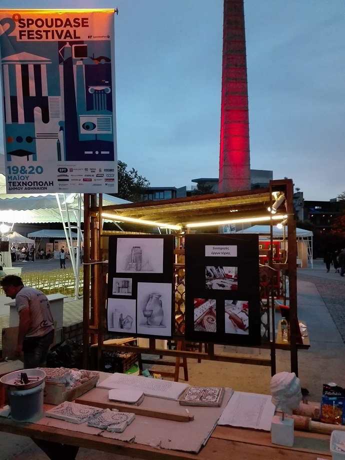 1o epal xalandriou festival 4