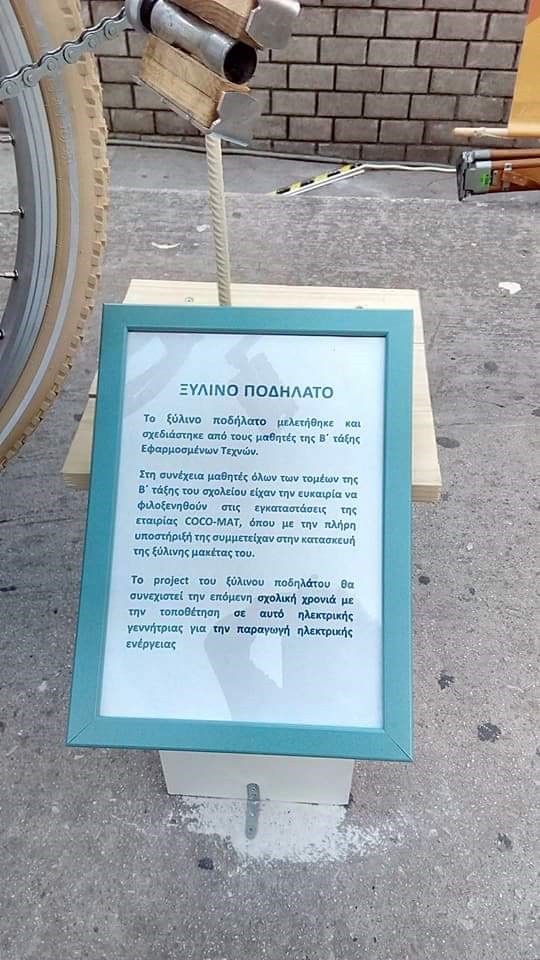 1o epal xalandriou festival 6