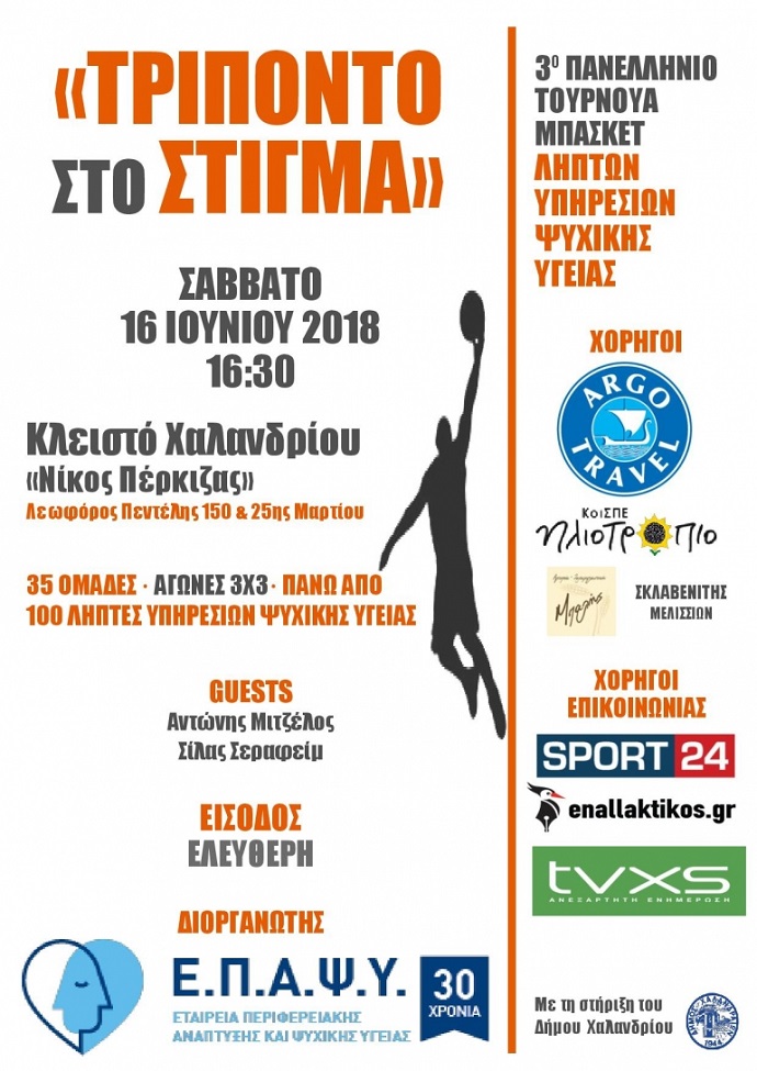 3ponto stigma xalandri 2 16 6