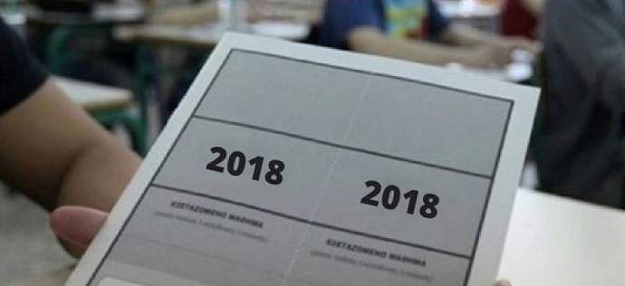 karameros 2018 panelladikes