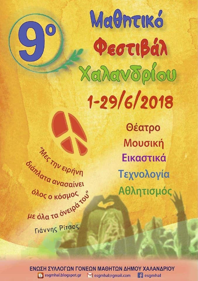 mathitiko programma 1