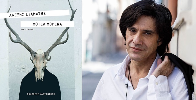 motel morena stamaths