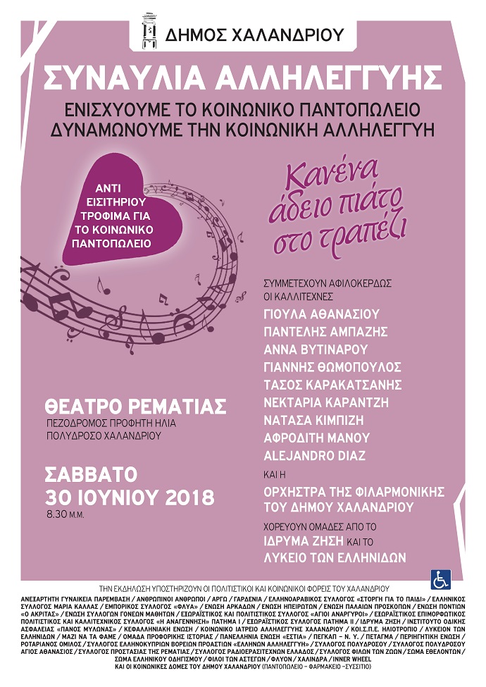 synaylia allhleggyhs afisa