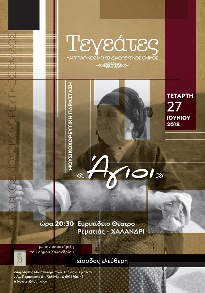 tegeates xalandri rematia 3