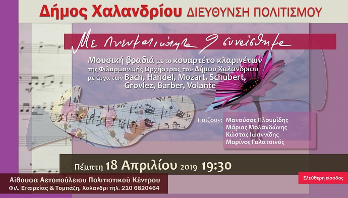 pnevmatikothta aetopouleio