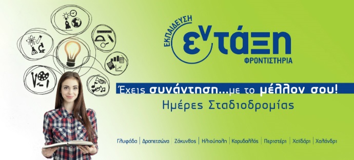 entaxh xalandri 6 12