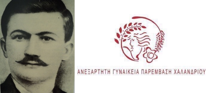 krystallhs anex gyn par xalandriou