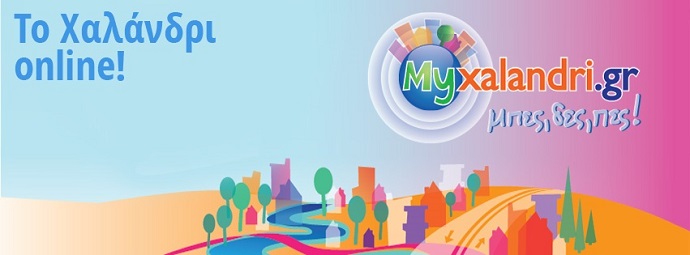 myxalandri 20 arthra 2018