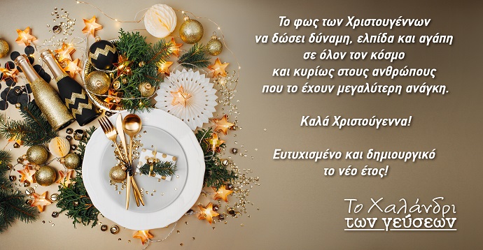 xalandri gevsewn eyxes