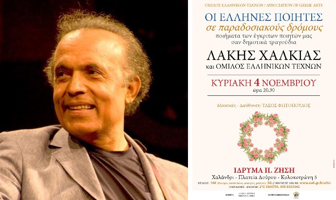 xalkias idryma zhsh xalandri