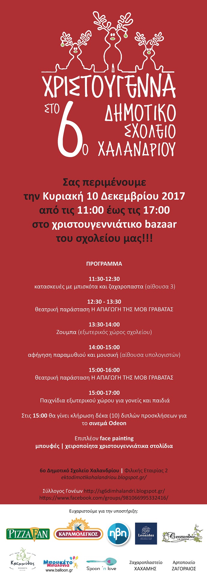 bazaar 6 dim xalandriou