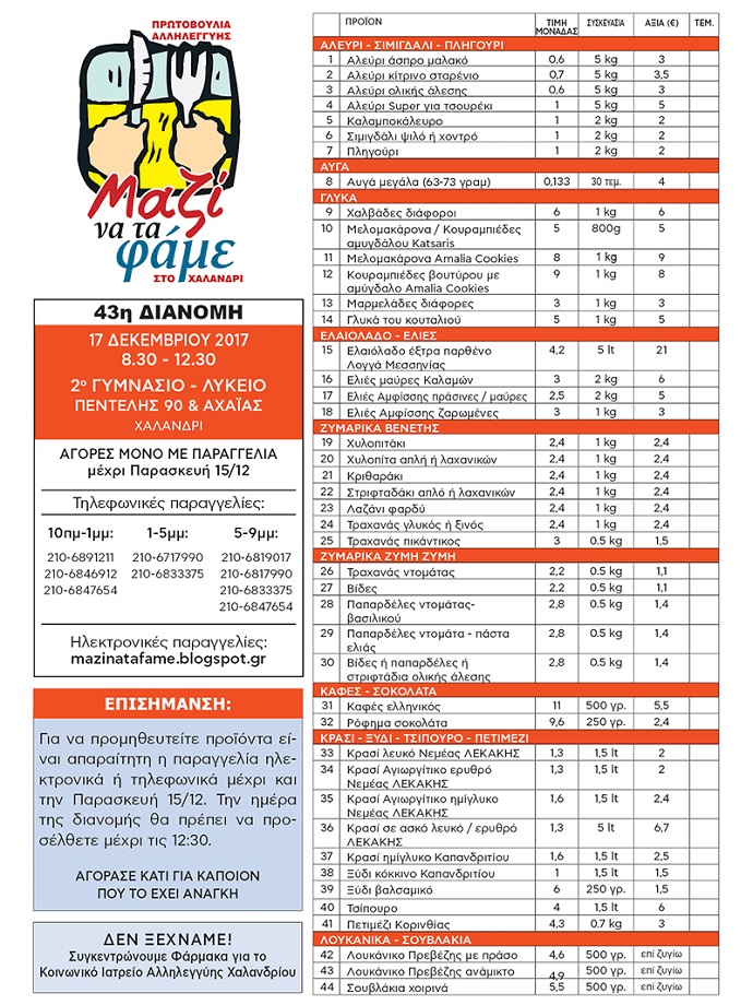 mazi na ta fame 43 1