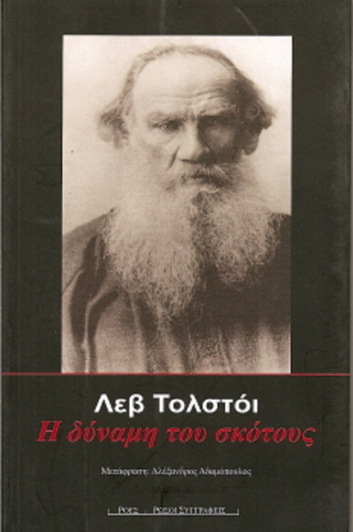 tolstoi dynami skotous