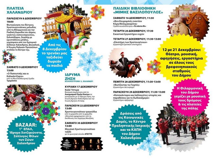 xalandri xristoygenna 2