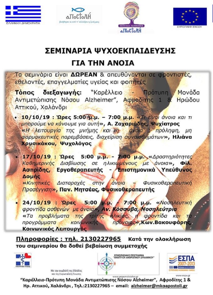 anoia karelleio xalandri