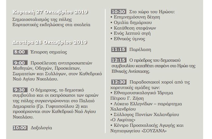 prosklhsh parelashs 2