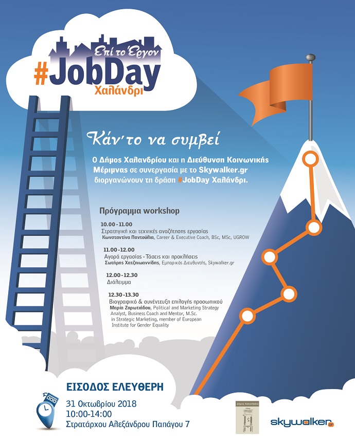 job day xalandri afisa