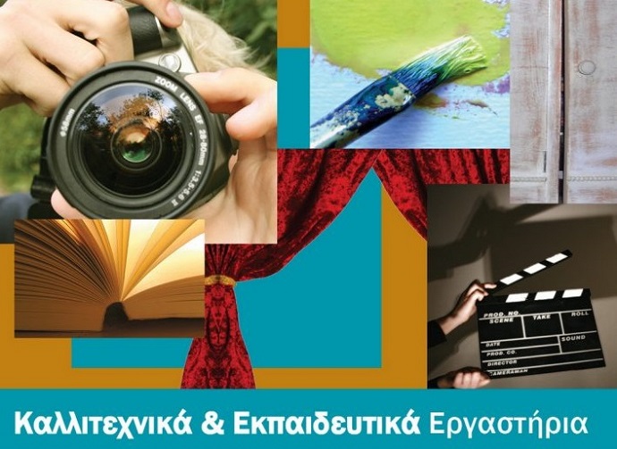 kallitexnika ergasthria xalandri