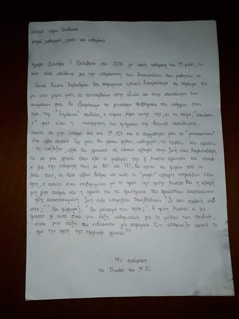 katalipsi 3 lykeio xalandriou