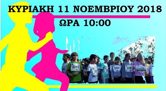 marathwnios paidiwn1