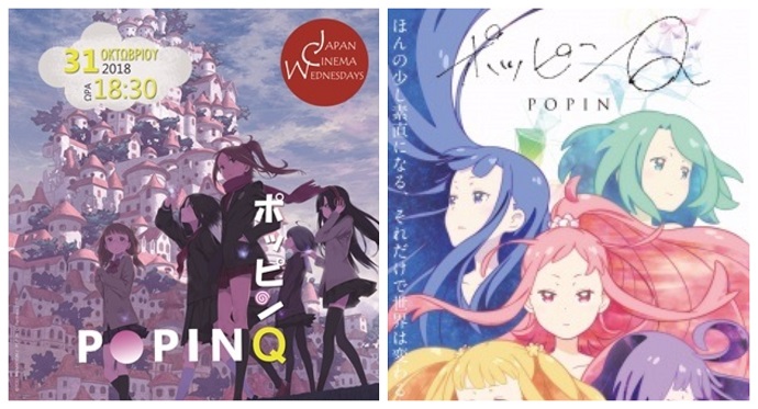 pop in q japan xalandri