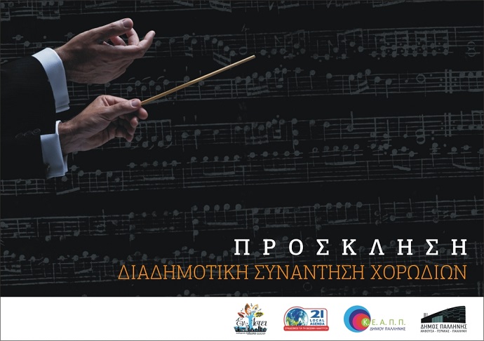 xorwdies gerakas svap