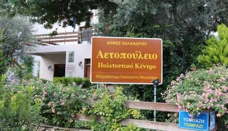 Στην ενεργειακή αναβάθμιση τριών ακόμη δημοτικών κτηρίων προχωρά ο Δήμος Χαλανδρίου