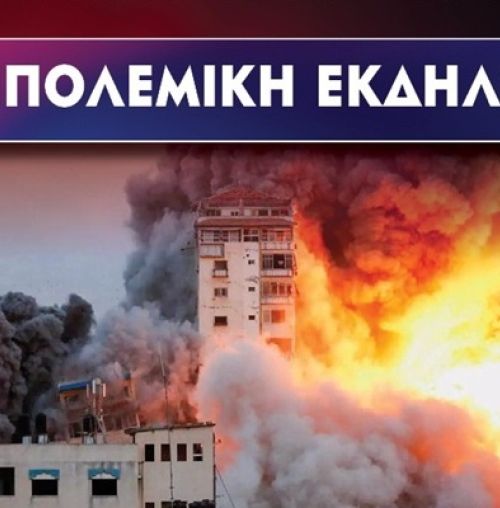 Αντιπολεμική εκδήλωση διοργανώνει η Επιτροπή Ειρήνης Χαλανδρίου