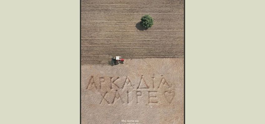 Προβολή του ντοκιμαντέρ “Αρκαδία Χαίρε” του Φίλιππου Κουτσαφτή, στο Αετοπούλειο