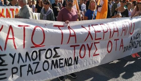 Ανακοινώσεις του Συλλόγου Εργαζομένων Δήμου Χαλανδρίου
