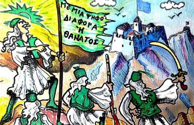 ΠΑΣΟΚ, επανάσταση και το 1981 του Τασούλα. Σκίτσο του Πάνου Ιατρίδη